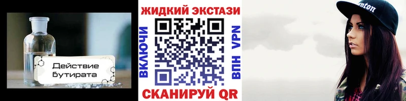 БУТИРАТ BDO  Дудинка 