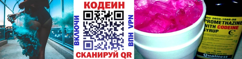 Кодеин напиток Lean (лин) как найти KRAKEN tor Дудинка