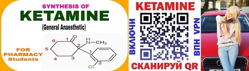 КЕТАМИН VHQ  Дудинка 