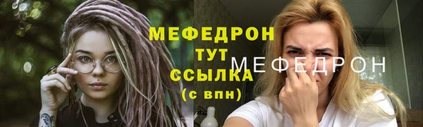 мяу мяу кристалл Вязьма